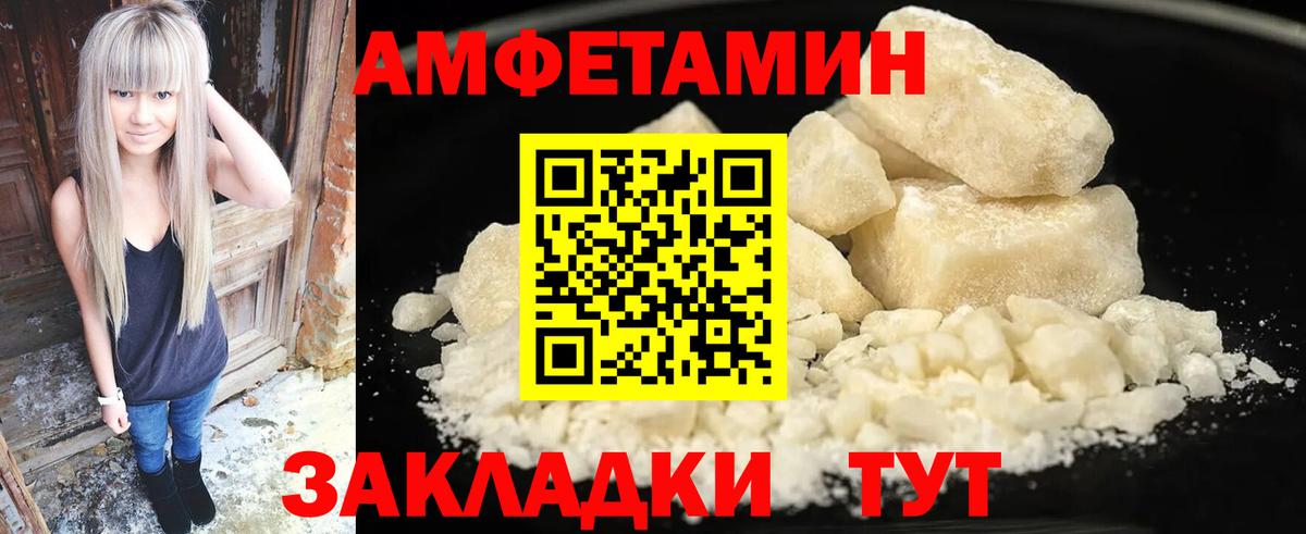 Киреевск  АМФ VHQ  АМФЕТАМИН  Amphetamine  Вход с VPN 