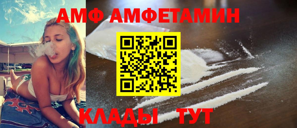 АМФЕТАМИН Premium Киреевск