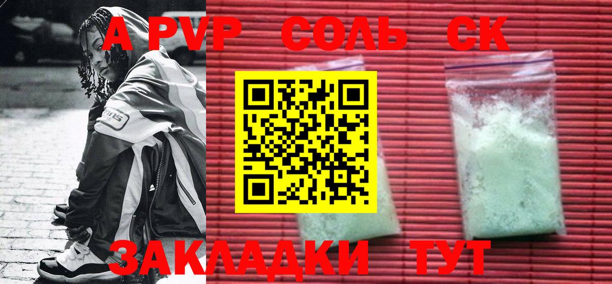 A PVP VHQ Киреевск