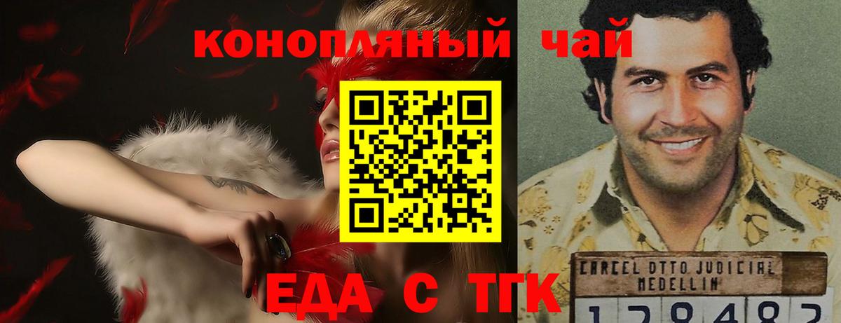 Печенье с ТГК конопля  Вход с VPN  Киреевск 