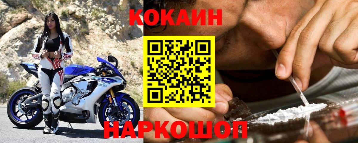 КОКАИН  КОКАИН 98%  Cocaine Columbia  Вход с VPN  Киреевск 