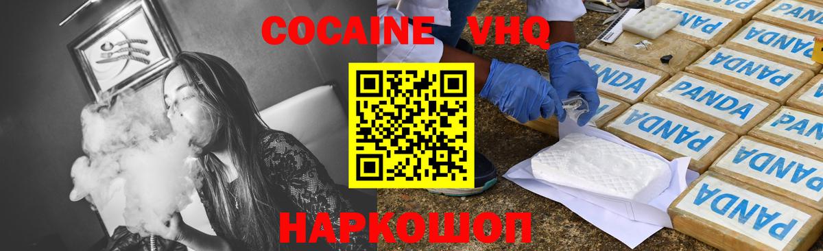 КОКАИН 97% Киреевск