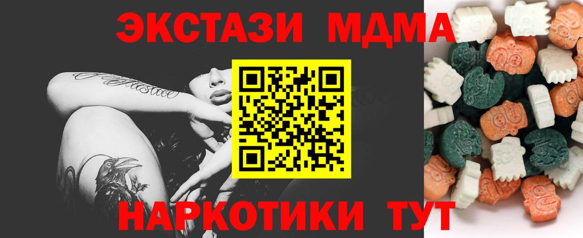 Киреевск  Экстази 99%  Вход с VPN  Ecstasy  Ecstasy Cube 