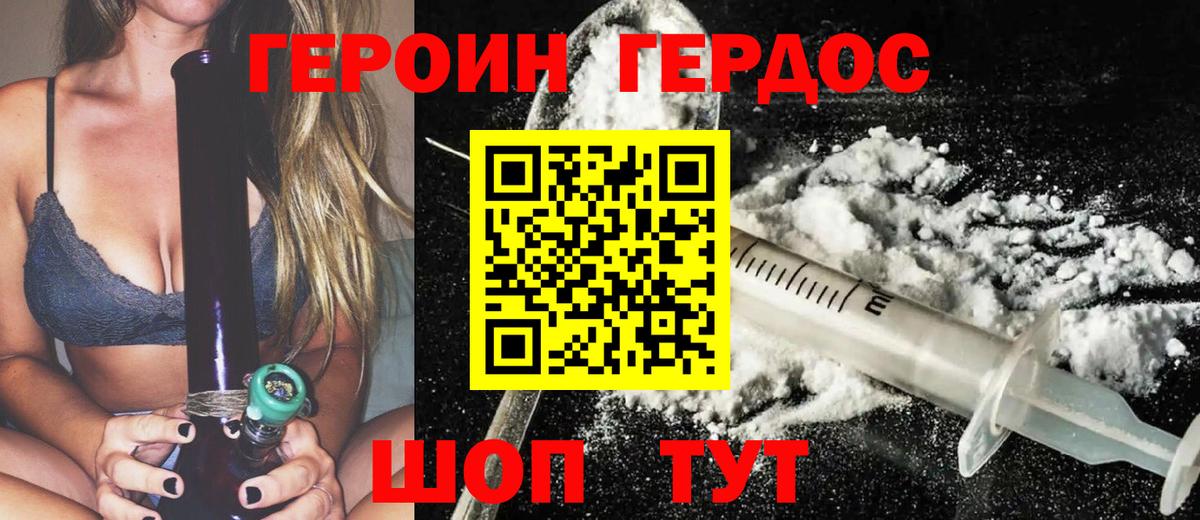 Киреевск  Героин белый  ГЕРОИН  Вход с VPN 