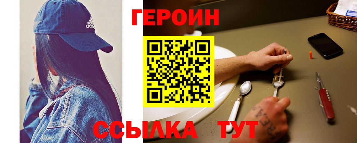 ГЕРОИН Афган Киреевск