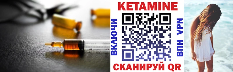 КЕТАМИН ketamine  Киреевск 