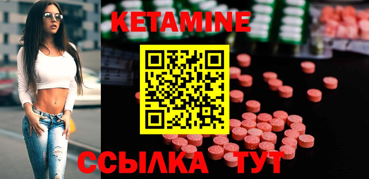 Киреевск  КЕТАМИН VHQ  КЕТАМИН ketamine  Вход с VPN 