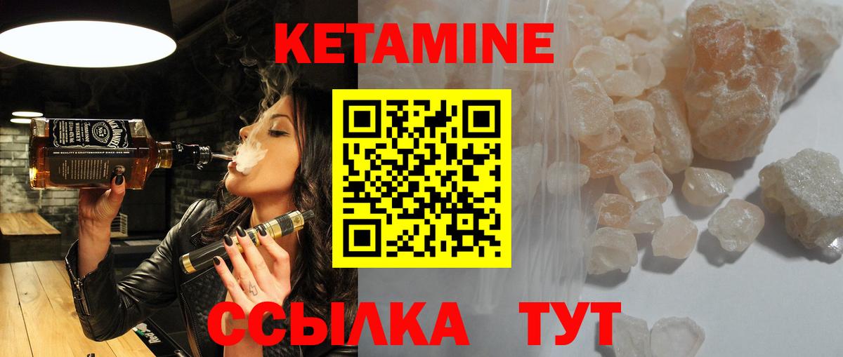Кетамин VHQ Киреевск