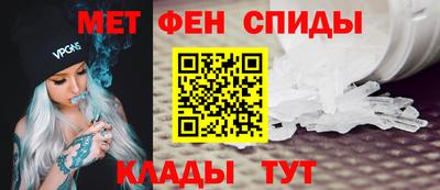 метамфетамин Пыть-Ях