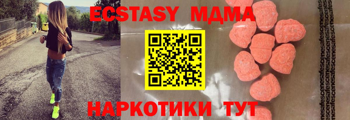 MDMA crystal Киреевск