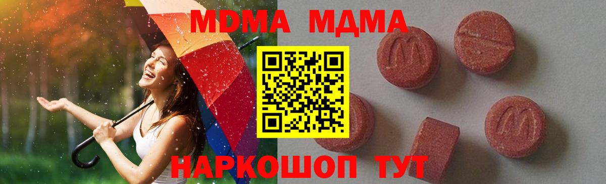 Киреевск  MDMA кристаллы  МДМА crystal  Вход с VPN 