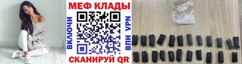 МЕФ mephedrone  Киреевск 