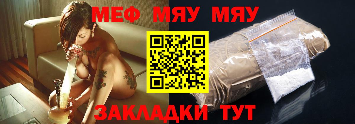 Меф мука Киреевск