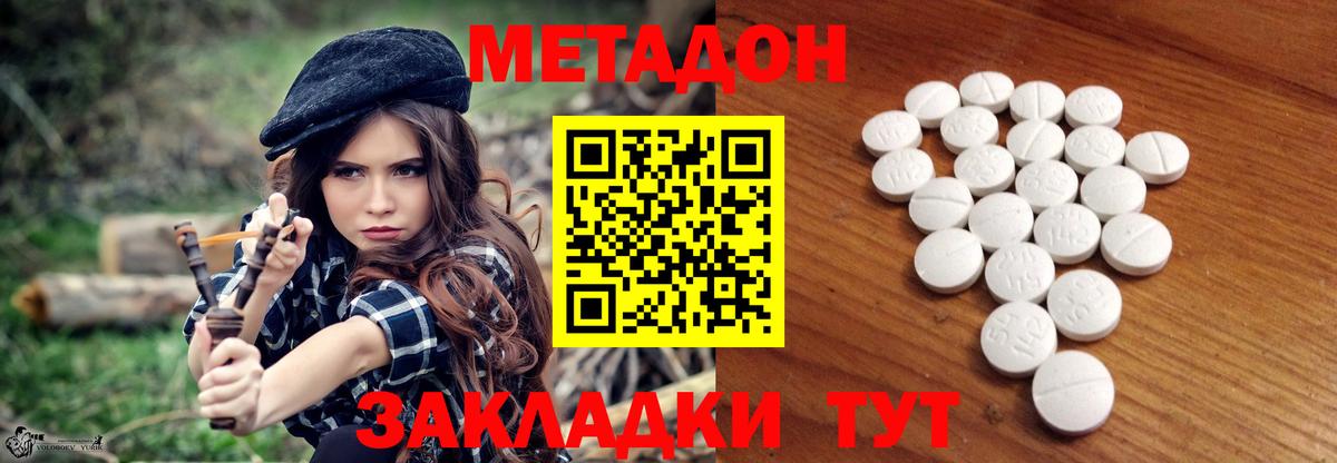 МЕТАДОН кристалл  Вход с VPN  МЕТАДОН VHQ  Киреевск 