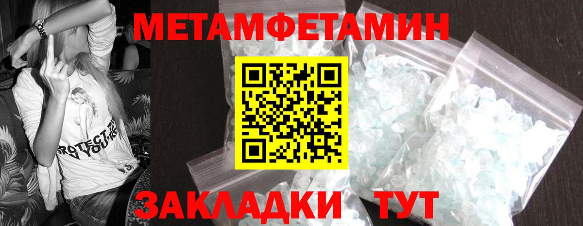 Киреевск  Метамфетамин Декстрометамфетамин 99.9%  Первитин  Вход с VPN 