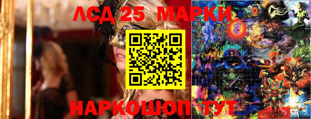 Марки NBOMe 1500мкг  Марки NBOMe 1500мкг  Киреевск  Вход с VPN 