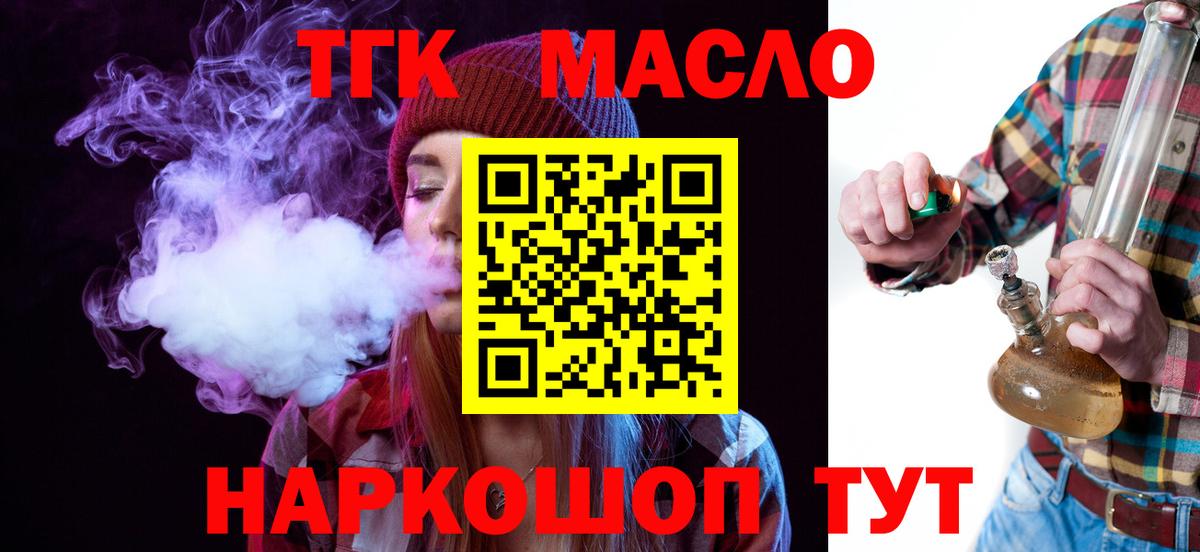 Дистиллят ТГК вейп Киреевск